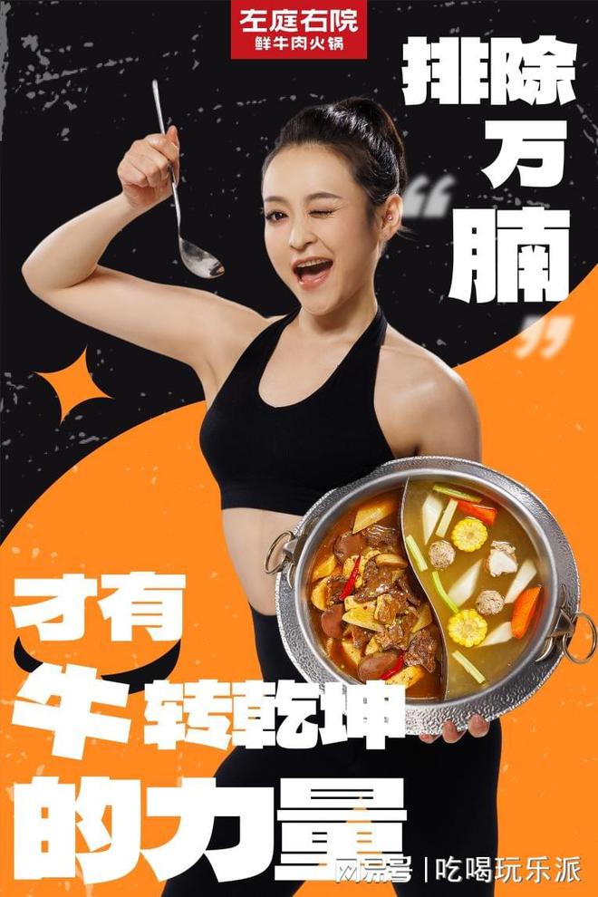 《热辣滚烫》引发减肥潮！这款鲜牛肉大餐让健身吃肉两不误！(图3)